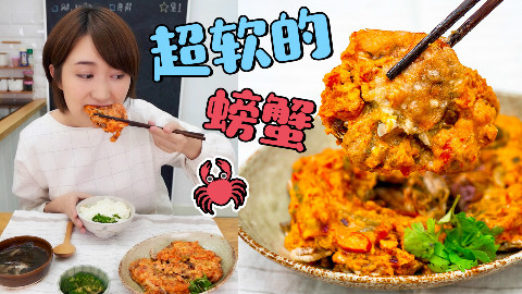 秋意正凉来个吹弹可破的软壳蟹,配方酱料做虾也超好吃!丨绵羊料理